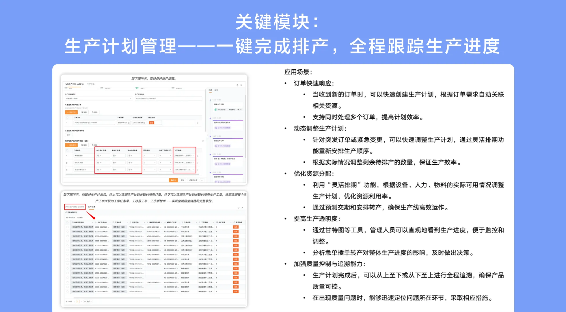 电线生产流程管理：透明化与追溯新解